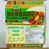 Прозрачное карри карри Carry Classic Classic Cubs Clear Curry Block 240G (средний пряный) Микро -пряное карри пряное карри