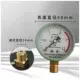 Đồng hồ đo áp suất Y-100Z trục áp suất không khí đo áp suất M20/M14 cho bình chứa khí