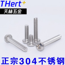 Винт 304不锈钢盘头/圆头内梅花螺丝钉防盗螺钉星型异形螺栓m3m4m5m6m8