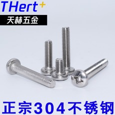 Винт m2m3m4m5m6m8m10 304不锈钢十字圆头螺丝加长盘头螺钉圆机丝gb818