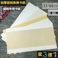Прямоугольная рисовая бумага мягкая карта