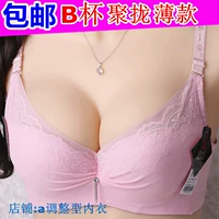Chính hãng Yuzi 868 áo ngực B cup khuôn mẫu mỏng sexy tập hợp side closed sữa XL 85B áo ngực áo dán ngực