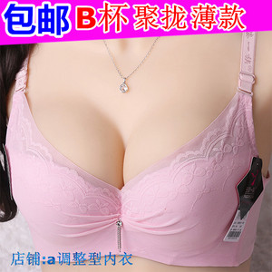 Chính hãng Yuzi 868 áo ngực B cup khuôn mẫu mỏng sexy tập hợp side closed sữa XL 85B áo ngực