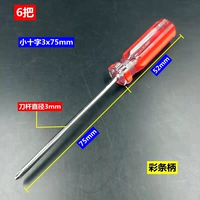 Цветная ручная крест [6 ручек]