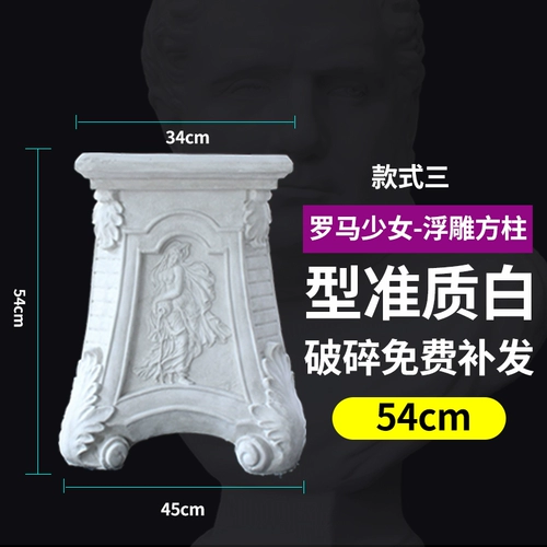 Римская колонна гипс, как аватары геометрические гипсовые искусства, эскиз скульптуры штукатурка