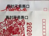 В течение нескольких лет нет адресов без адреса 5.4 Yuan. Postears Full Lucky Seal без адреса Универсальное универсальное использование времени