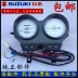 Phụ tùng xe máy Điều chỉnh công cụ phù hợp chính hãng gốc EN125-2A  2F mét odometer lắp ráp nhà ở