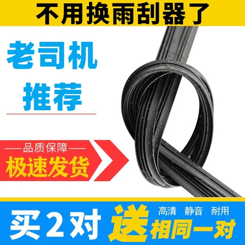 Русиночная полоса стеклоочистителя подходит для Nissan Nissan New Sunshine Sunshine Xuanyi Blue Bird Wiper Big Rain Bar Glipper