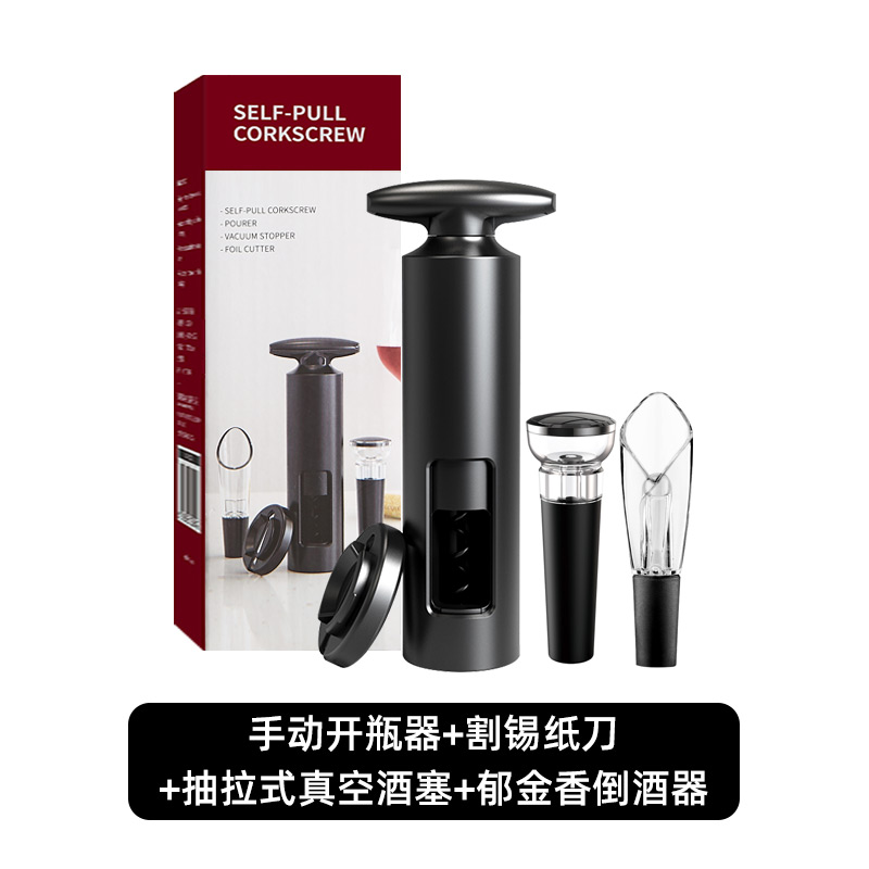 Manual Bottle Opener [Set]red wine Bottle opener household Wine starter Internet celebrity personality Wine Bottle opener Manual Open wine Artifact Wine set suit