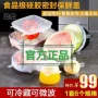 Ya Cai Jie nhà thực phẩm lớp silicone con dấu phổ bảo quản bao gồm Yidu Cửa hàng bách hóa Tex - Đồ bảo quản hộp đựng rau củ trong tủ lạnh
