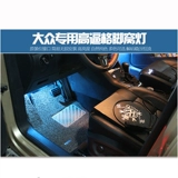Volkswagen CC Tiguan New Magotan New Passat Ad Audi A4L A6L Q5 Q7 Модифицированная светодиодная лампа атмосферы