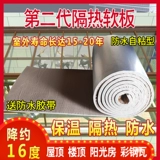 Крыша теплоизоляция хлопковая алюминиевая фольга Самоадгезивная теплоизоляция