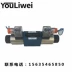 Yuci Youliwei van điện từ cao áp đảo chiều van điện từ thủy lực 4WE6E61B/CG24N9Z5L van điện từ