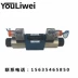 Yuci Youliwei van điện từ cao áp đảo chiều van điện từ thủy lực 4WE6E61B/CG24N9Z5L van điện từ Van thủy lực