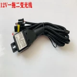 24V12V HI -LAMP H4 Контроллер Телескопический угол качания один перетаскивание и двухвидная группа Light Group с двойной линзой Гернией Группа