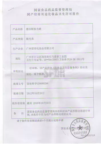 Воск для депиляции, комплект, восстанавливающий лосьон в зоне бикини из воскового агата, 75 мл