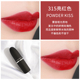 Mac Charm, Red New Color 316 Bolet nhỏ linh hoạt, Màu máu 646 Dirty Orange 923 Thương hiệu lớn Đỏ Chính hãng son dưỡng dior 001