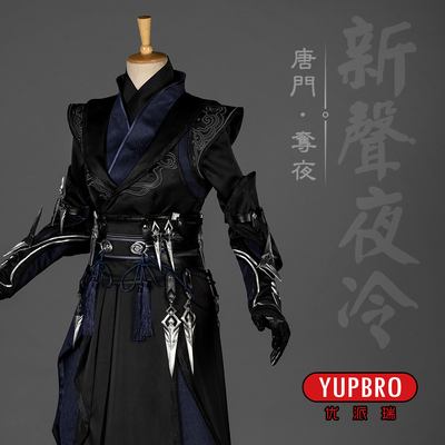 taobao agent [You Pai Rui] Jianwang Three Swords 3 Getting Night Tangmen Cheng Cheng Girls Cannon Sister COS Clothing