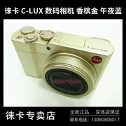 Máy ảnh kỹ thuật số Leica Leica C-LUX Máy ảnh Leica C chính hãng vàng sâm panh vàng nửa đêm màu xanh mới - Máy ảnh kĩ thuật số