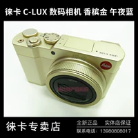 Máy ảnh kỹ thuật số Leica Leica C-LUX Máy ảnh Leica C chính hãng vàng sâm panh vàng nửa đêm màu xanh mới - Máy ảnh kĩ thuật số máy ảnh canon 60d