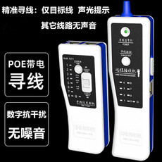 Сетевой тестер 数字抗干扰寻线仪网络水晶头检测压线对线交换机60v带电poe巡线仪