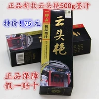 Китайское время -Honnoed name 500G Yuntou Yan Ink Pecijing Yideko Mink Fume Works Используйте чернила