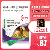 Meriafollay Drop 20-40 кг одинокая собачья собака собак собак и домашние животные блох