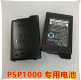 PSP Новая батарея PSP -батарея батарея PSP2000 PSP3000 Общая батарея PSP1000 Батарея