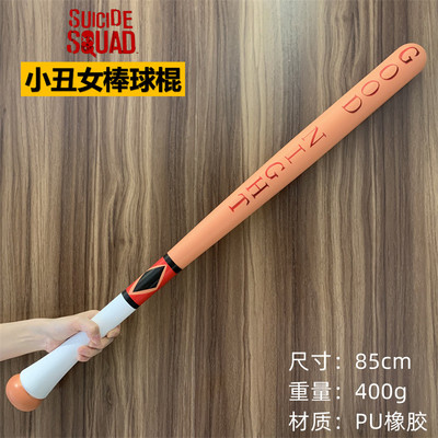 taobao agent Baseball weapon, equipment, rubber props, toy, cosplay