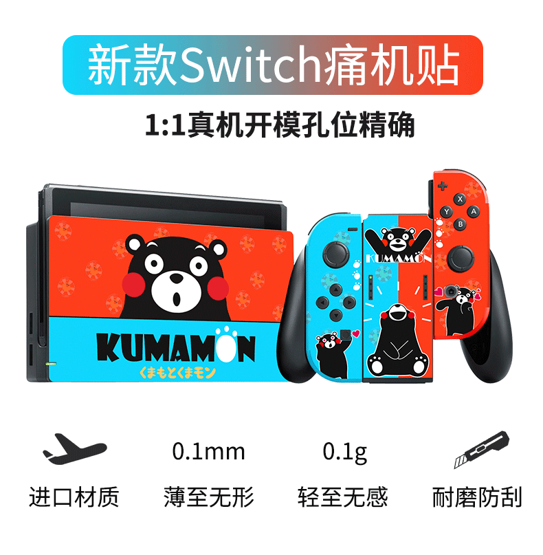 Применимый Nintendo Switch Sticker Paintings ns Защитная оболочка OLED -пленка кошка джойстика стальная стальная пленка