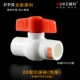 20 Пластиковый бальный клапан (горячий расплав)