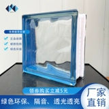 Jinghua Brand Brand Hollow Glass Brick Производитель прямой процесс продаж