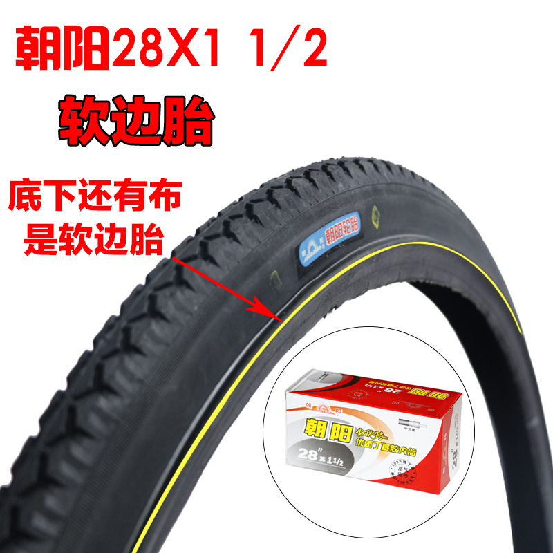 28 inch mtb tyres