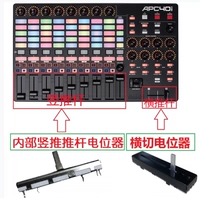 Толкайте стержень, вертикальный толкающий стержень, 2 установки