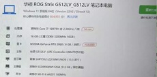 Подержанные ноутбуки 华硕 rog strix g512lv