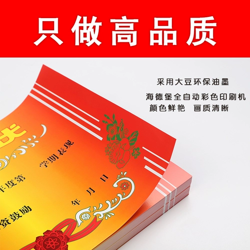 Награда в форме бумаги первичной и средней школы Сертификат Сервный приз для цветов восемь открытых пустых призовых сертификатов может быть напечатано