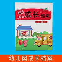 Файл роста ежемесячный план