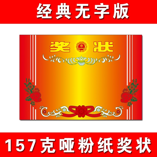 Награда в форме бумаги первичной и средней школы Сертификат Сервный приз для цветов восемь открытых пустых призовых сертификатов может быть напечатано