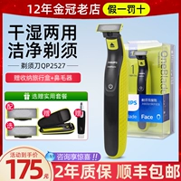 Philips Electric Shaver QP2527 Маленький Т -нож для возврата