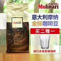 Molinari Monomo Molly Итальянский импортный итальянский кофейный фасоль ароматный золотой стандарт ORO 1000G