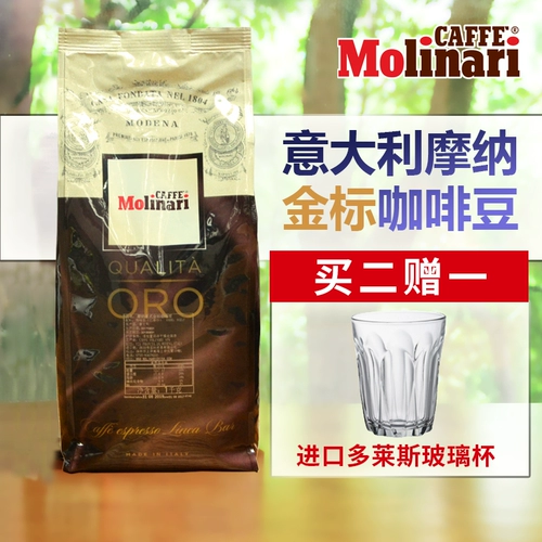 Molinari Monomo Molly Итальянский импортный итальянский кофейный фасоль ароматный золотой стандарт ORO 1000G