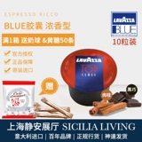 Lavazza Blue Capsule Coffee Classic Top Fragments 10 класса 10
