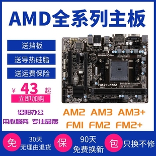 Бесплатная доставка по китаю GIGABYTE AMD940 938 стрелка AM2 / AM3 / ASUS FM1 / FM2 / FM2 + / DDR2 / 3 компьютерный мастер панель