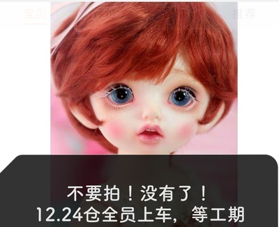 taobao agent [Pan Spirit Doll] All members get on the car and wait for the construction period napi card to open the eye BJD12.24 warehouse