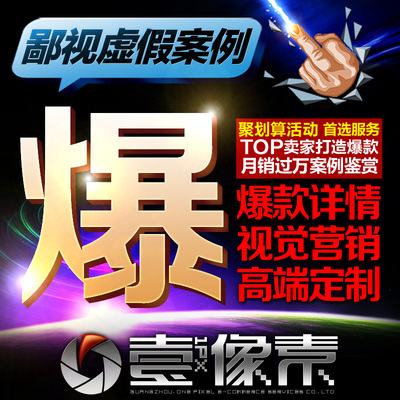 Гуанчжоу One Pixel Taobao описание дизайна подробный дизайн страницы Tmall популярный дизайн визуального маркетингового планирования
