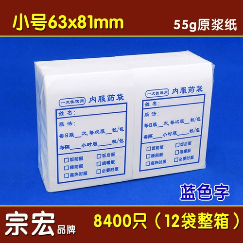 Производитель Zonghong Western Medicine Bag Paper Medical Cocket Sack Большой мешок для лекарств для трубки с лекарством с лекарствами с таблетками Небольшой бумажный пакет