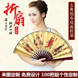 Рекламные фанаты пользовательские фанаты складные фанаты китайский стиль мужской древний стиль хан -одежда