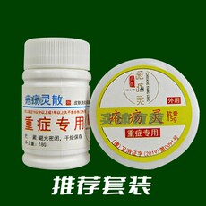 Пластырь 冯氏重症专用 反复型 陈旧型 顽固型 久不愈合