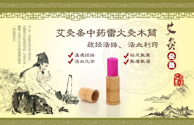 赵氏雷火灸专用竹筒灸具 雷火灸筒 艾灸盒温灸器具 雷火灸灭火器