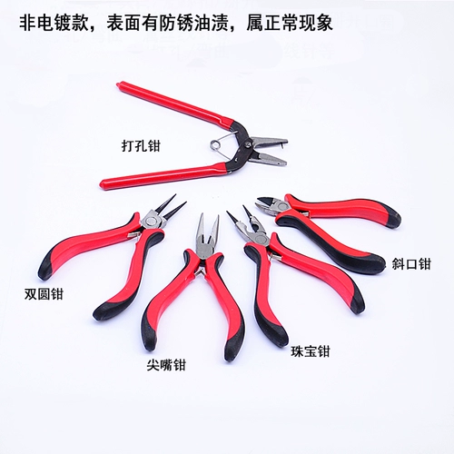 Ювелирное украшение, плоскогубцы, китайская шпилька, аксессуары ручной работы, DIY